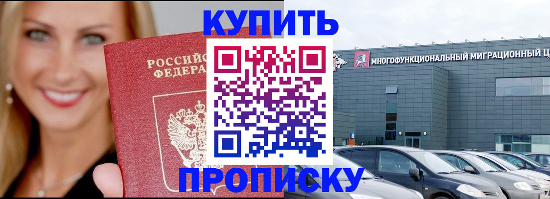 прописка поиск в Конаково