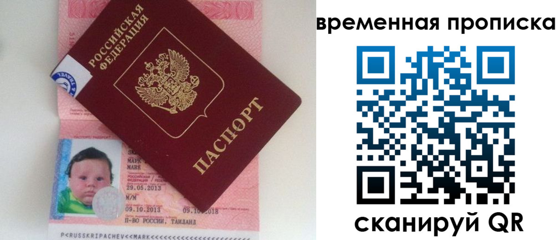 временная регистрация надежно в Конаково