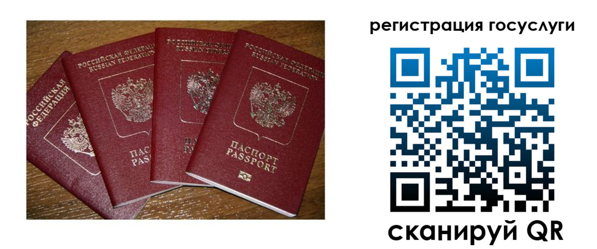 временная регистрация гарантия в Конаково
