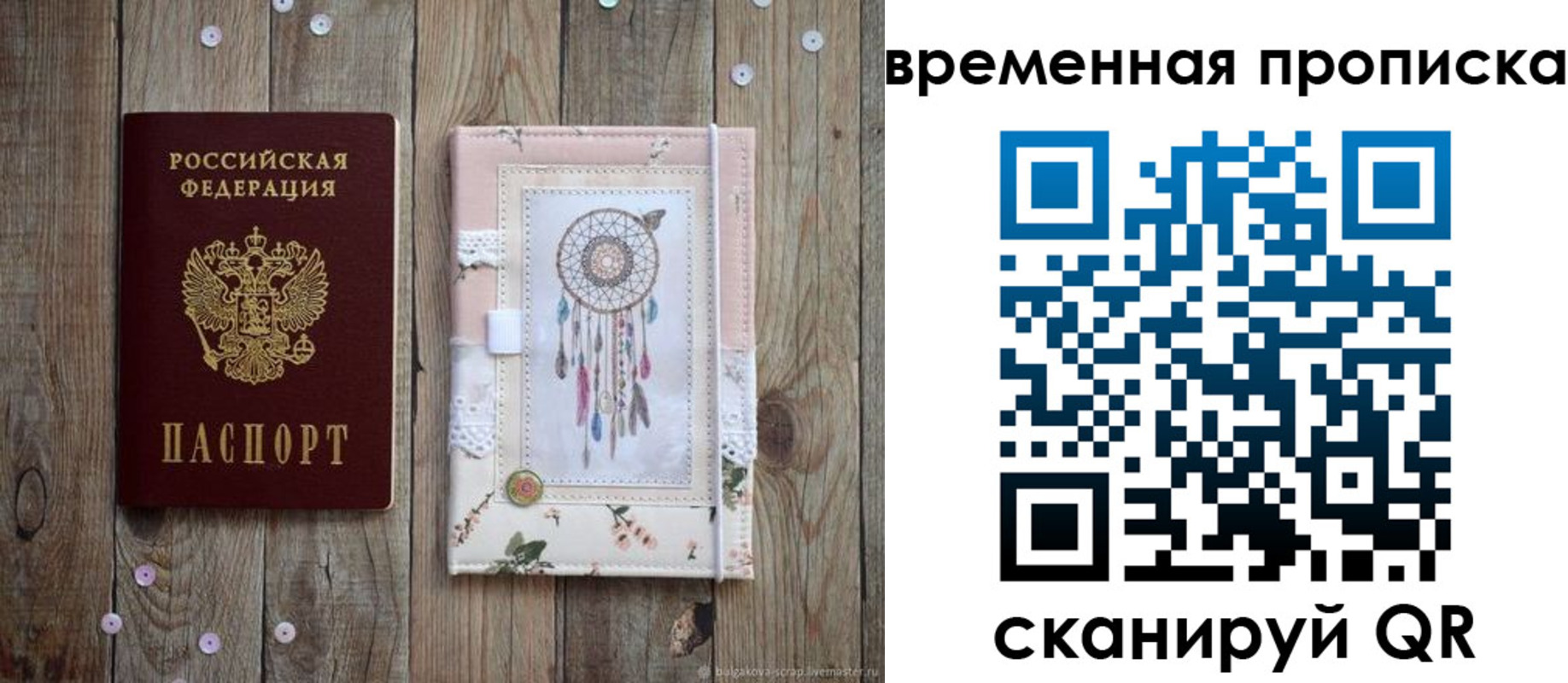 прописка гарантия в Конаково