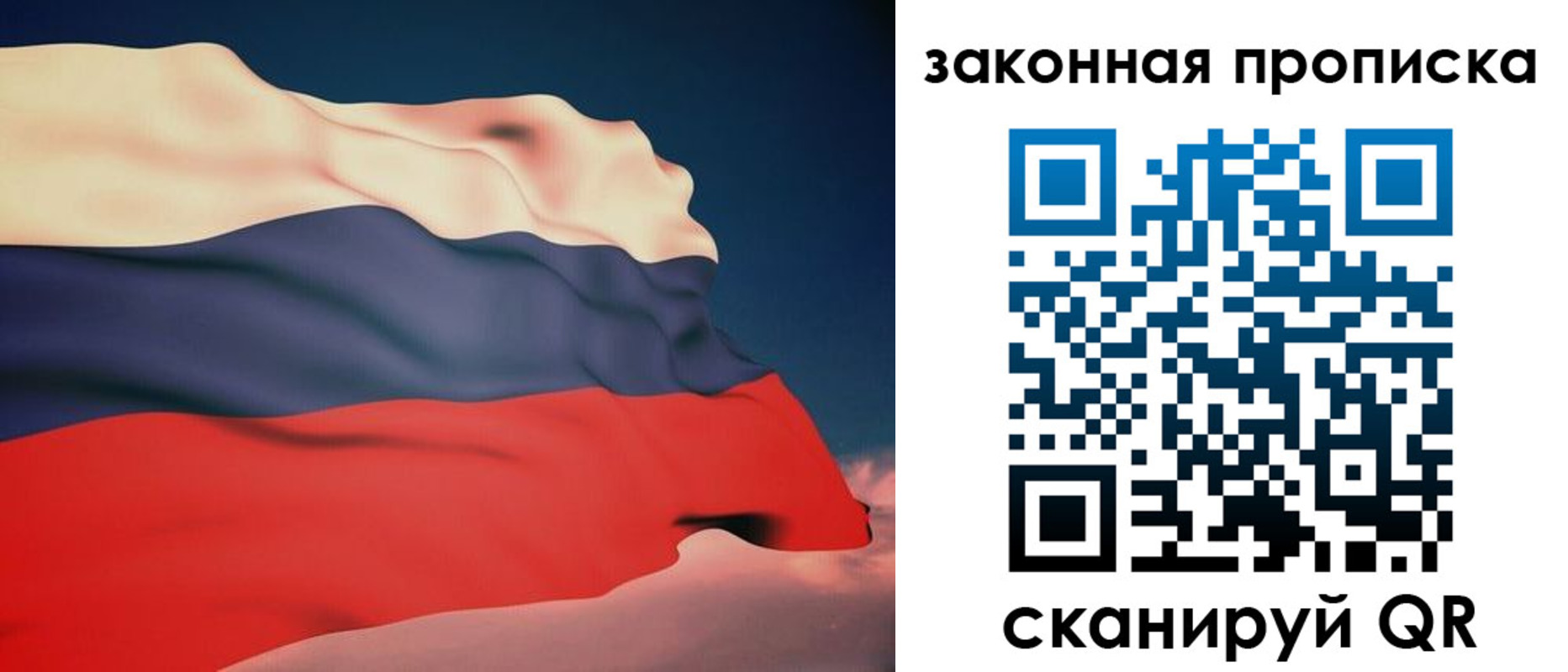 прописка законно в Конаково