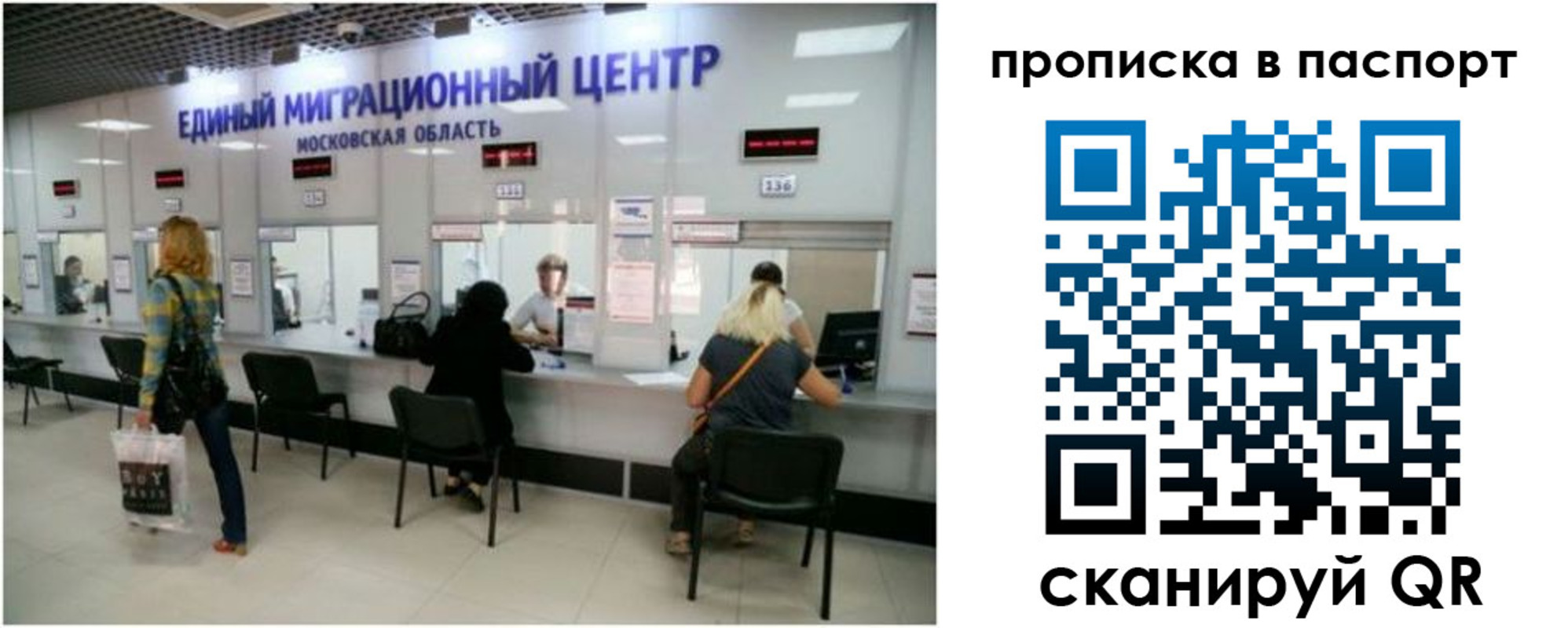 прописка в Конаково