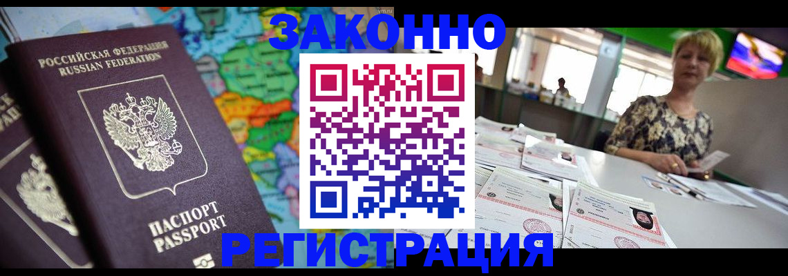 прописка в квартире в Конаково