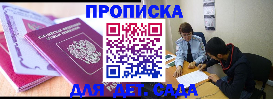 временная регистрация адрес в Конаково