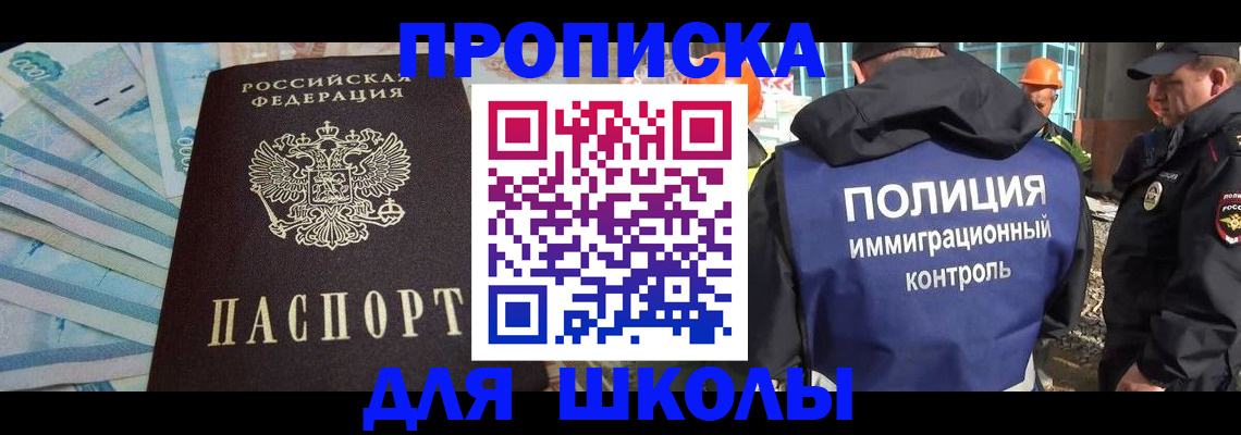 прописка регистрация в Конаково