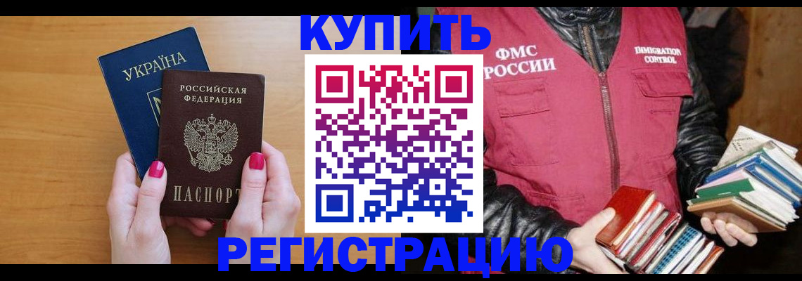 временная регистрация собственник в Конаково