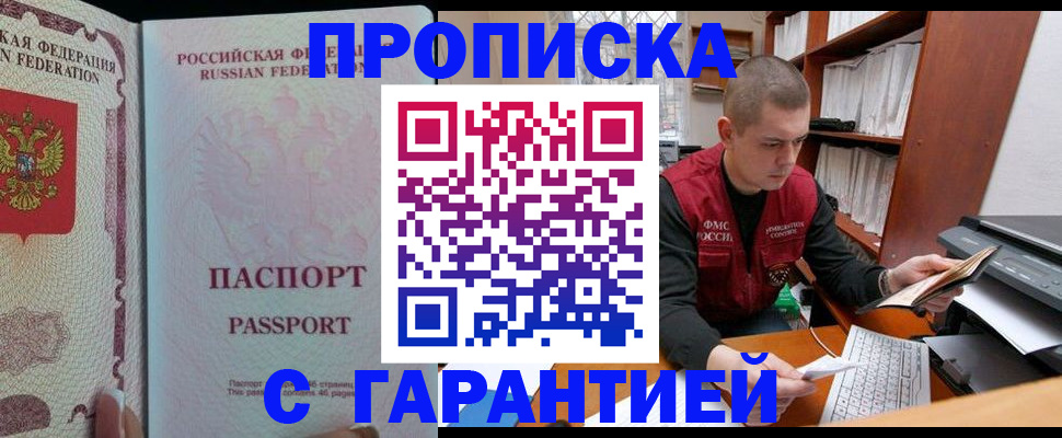 временная регистрация в Конаково