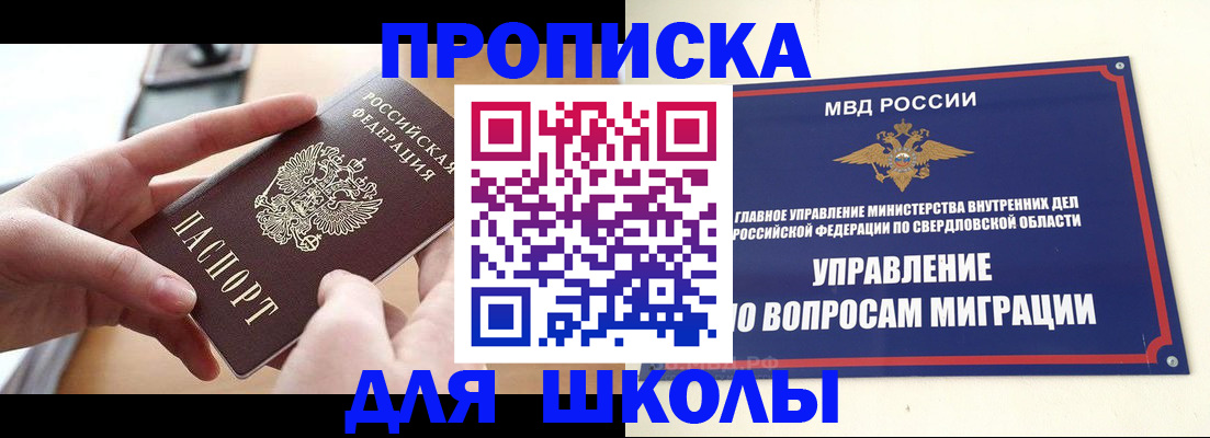 прописка законно в Конаково