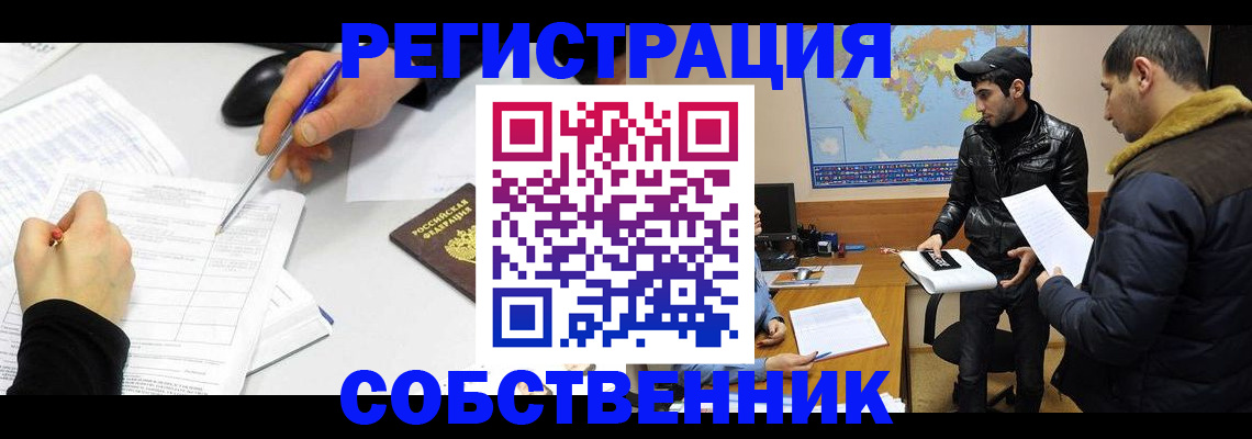 временная регистрация для всех в Конаково