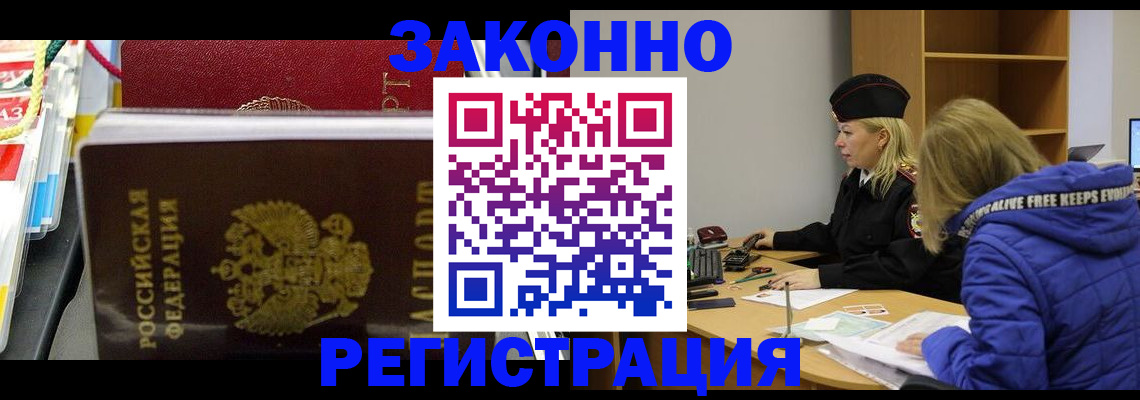 прописка поиск в Конаково