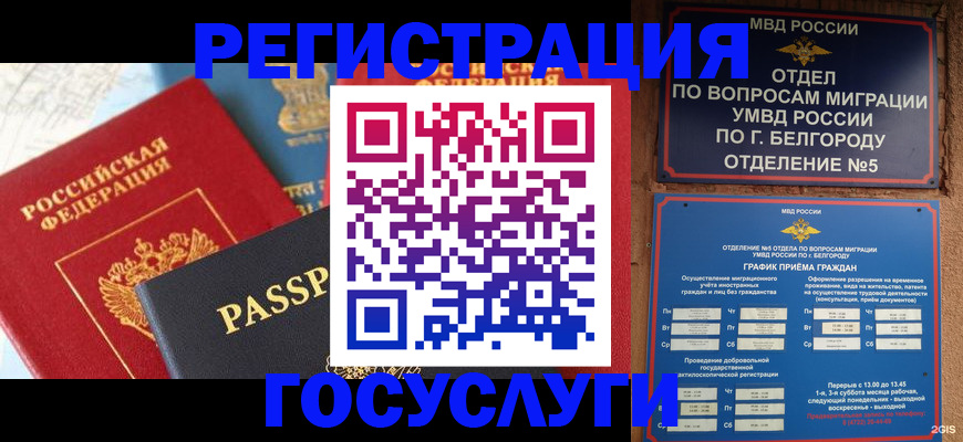 регистрация для школы в Конаково