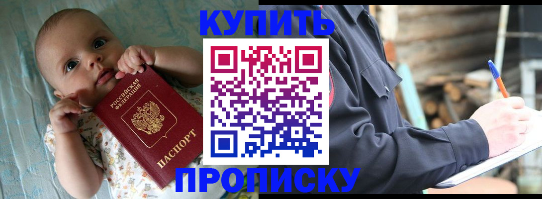 прописка поиск в Конаково