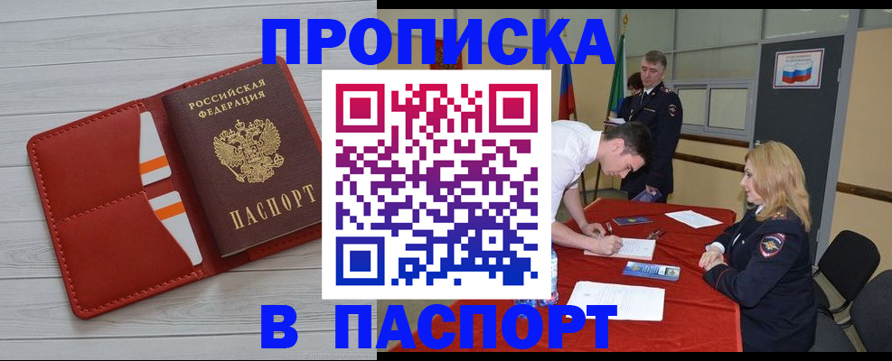прописка гарантия в Конаково