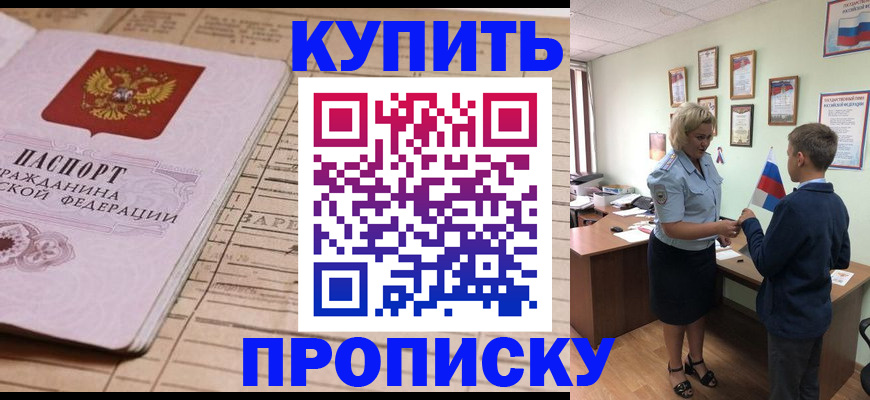 временная регистрация собственник в Конаково